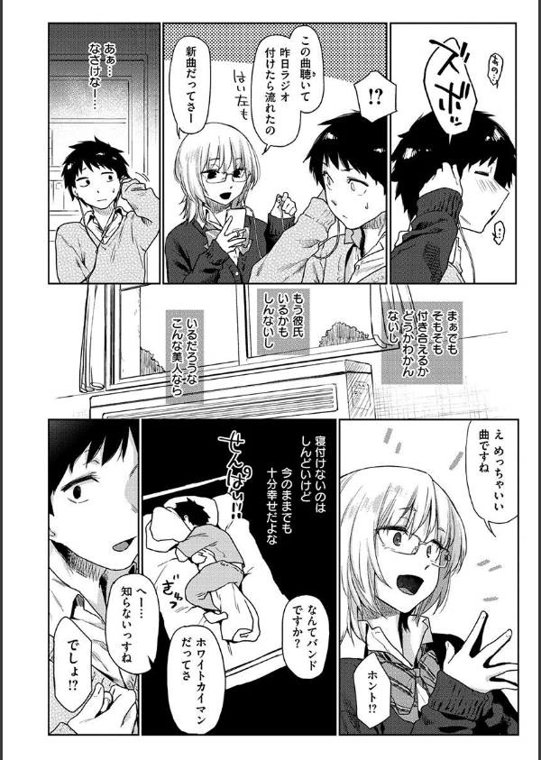ひみつのつぼみ 【デジタル特装版】_6枚目の画像